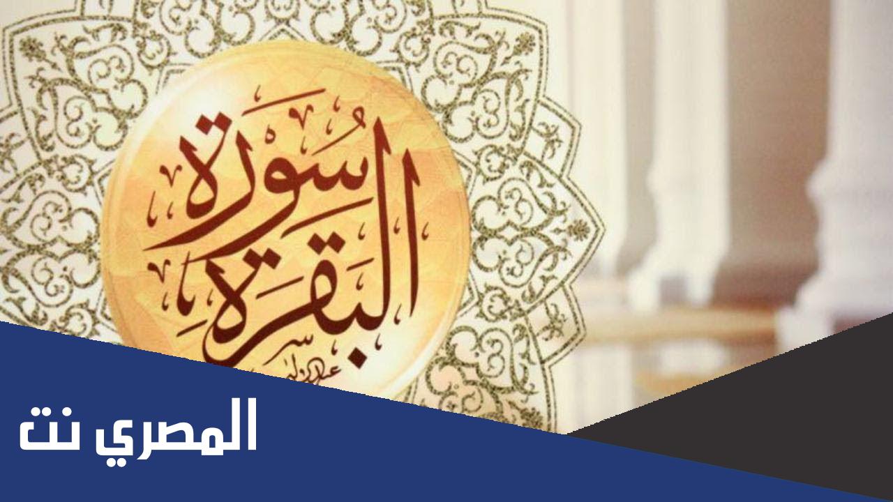 تجارب قريت سورة البقرة وتزوجت