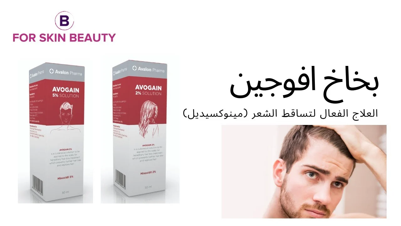 تجارب مع بخاخ افوجين للحواجب
