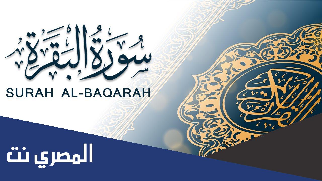 تجربتي مع سورة البقرة للزواج