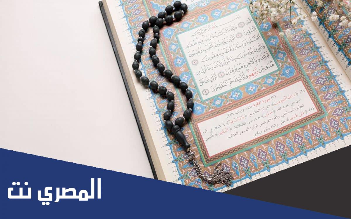 تجربتي مع فوائد قراءة سورة البقرة 7 أيام