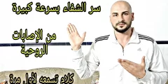 بالتفصيل تجربتي مع قراءة سورة البقرة ثلاث مرات