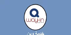 تحديث تطبيق الوين ٢٠٢٢