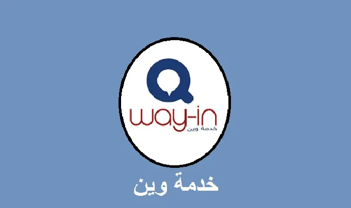 تحديث تطبيق الوين ٢٠٢٢