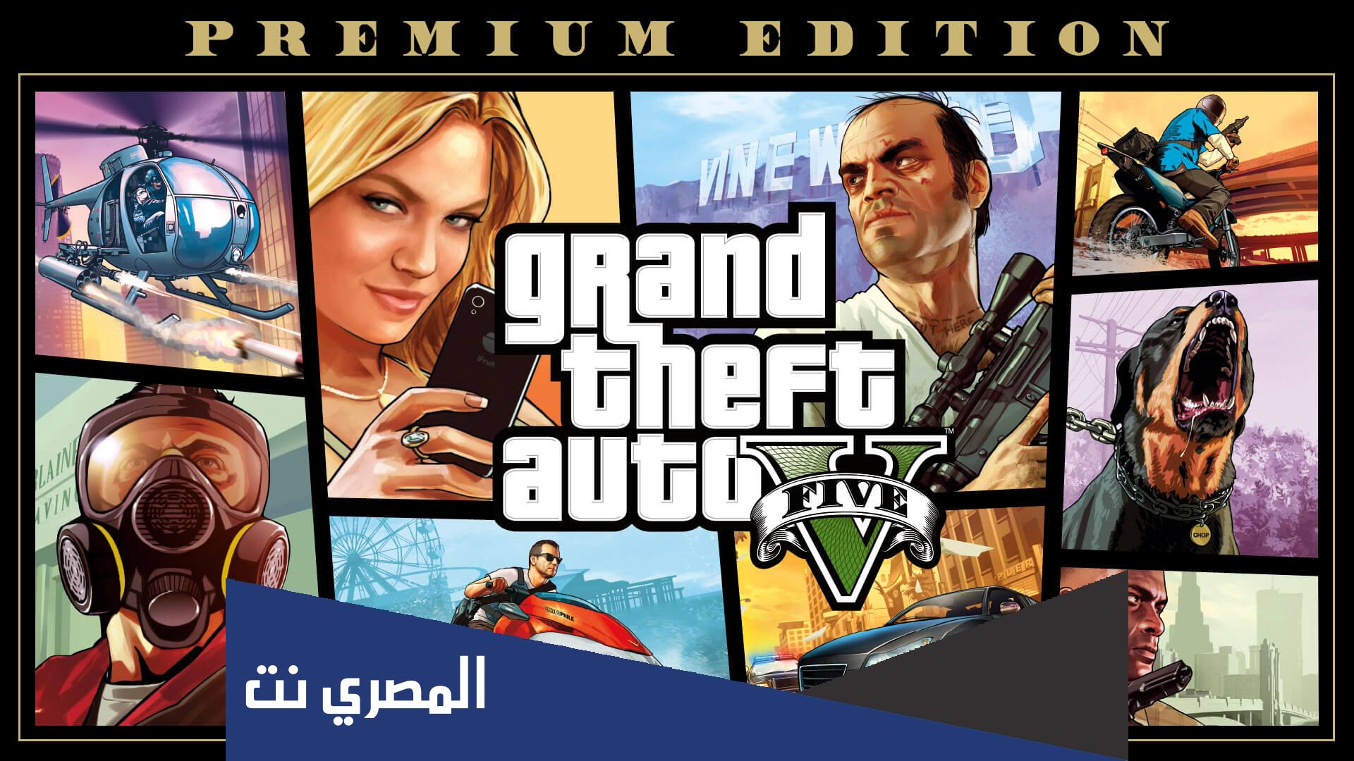 جميع كلمات سر قراند 5 GTA V للبلاي ستيشن