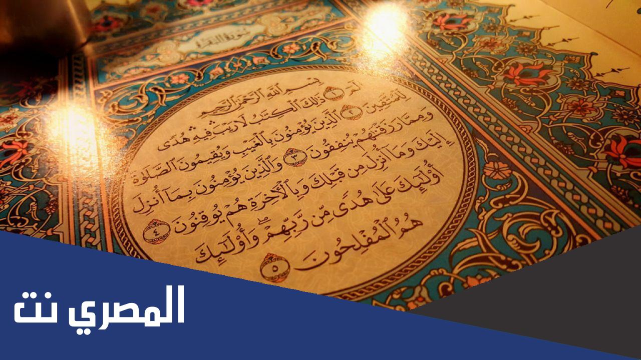 دعاء بعد قراءة سورة البقرة للزواج