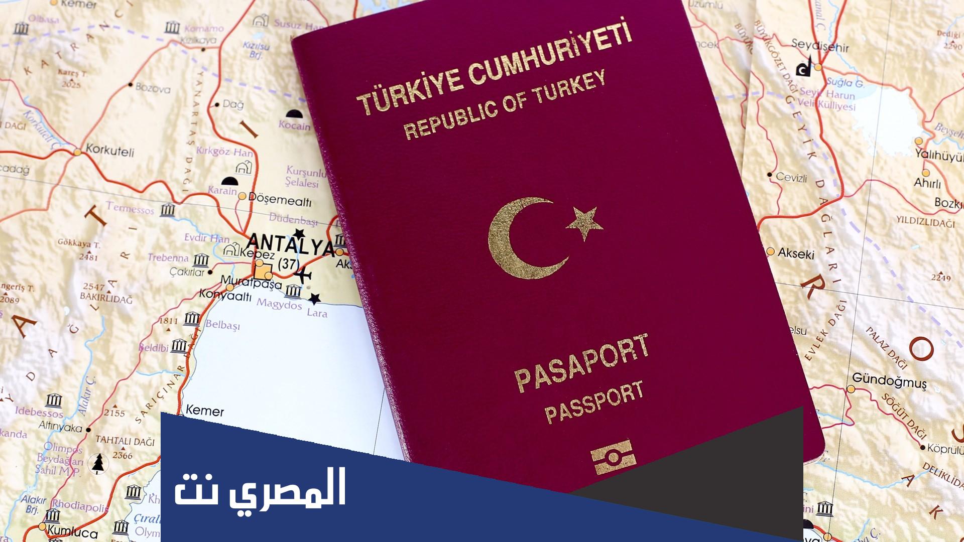 رابط الجنسيات التركية للسوريين 2020