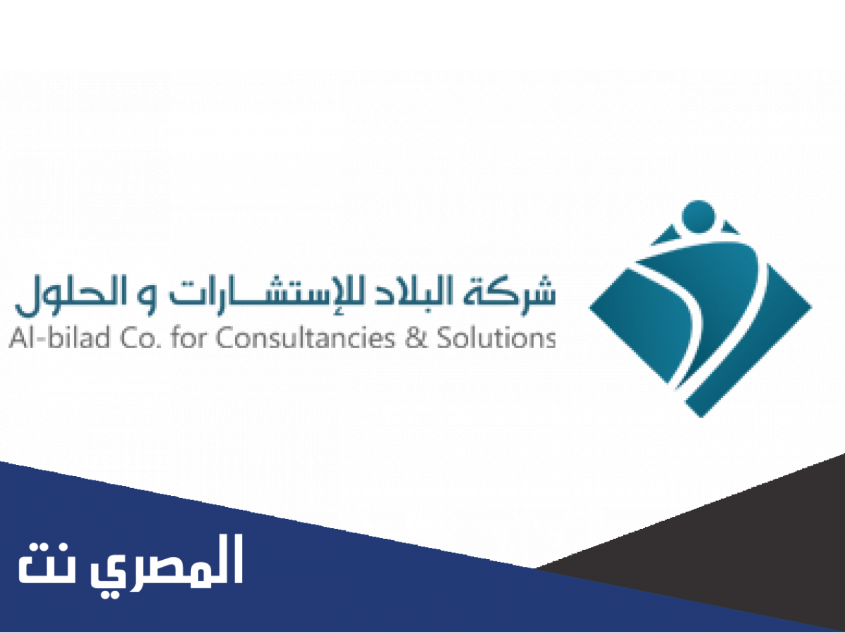 رابط منصة الطفولة المبكرة شركة البلاد albiladco.sa