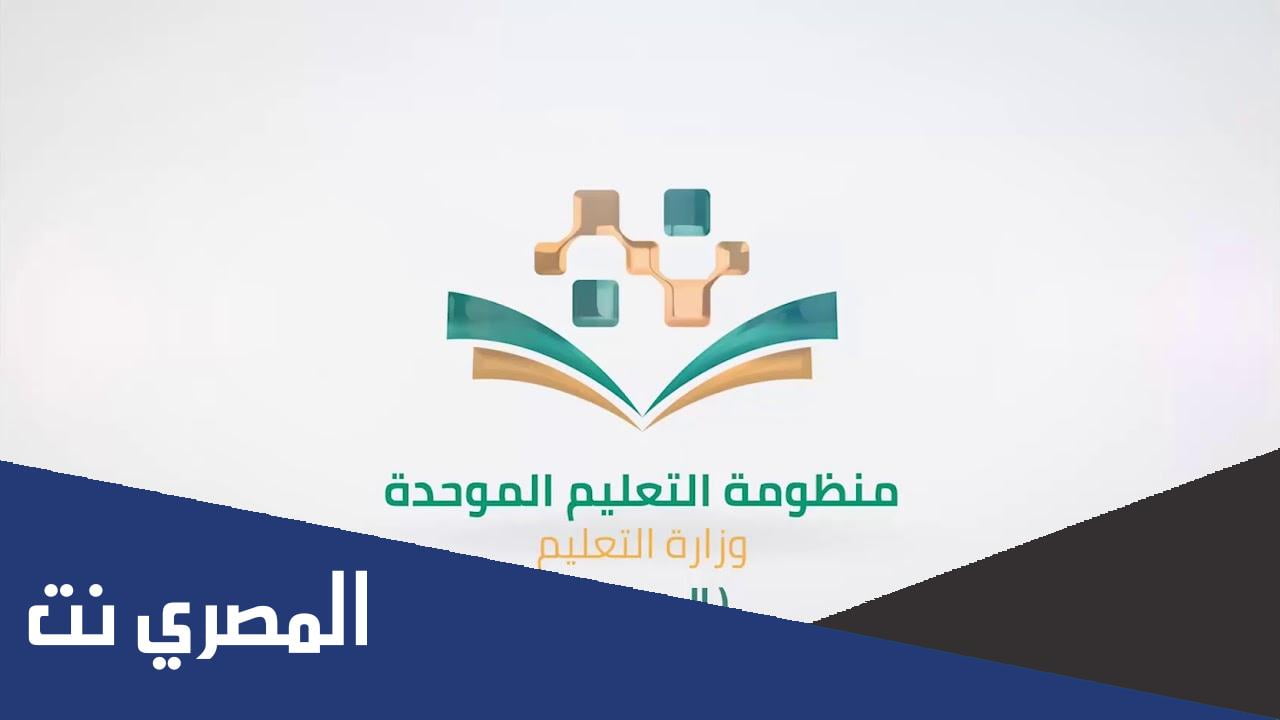 رابط منصة عين الاثرائية التعليم الموحد 1444