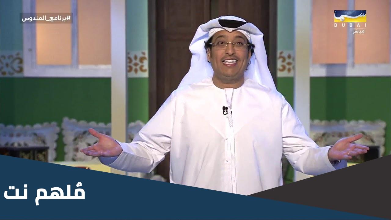 رقم اتصال برنامج المندوس 2023