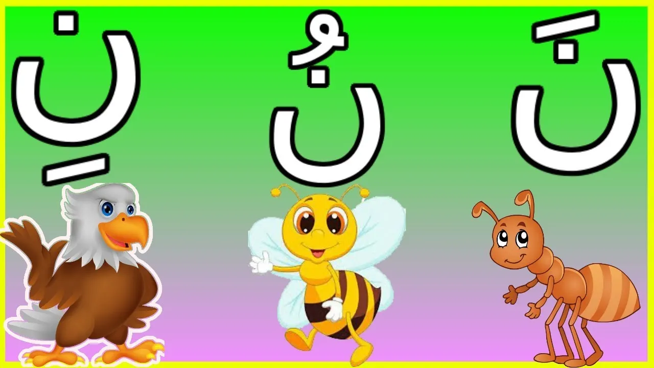 شعر ينتهي بحرف النون 
