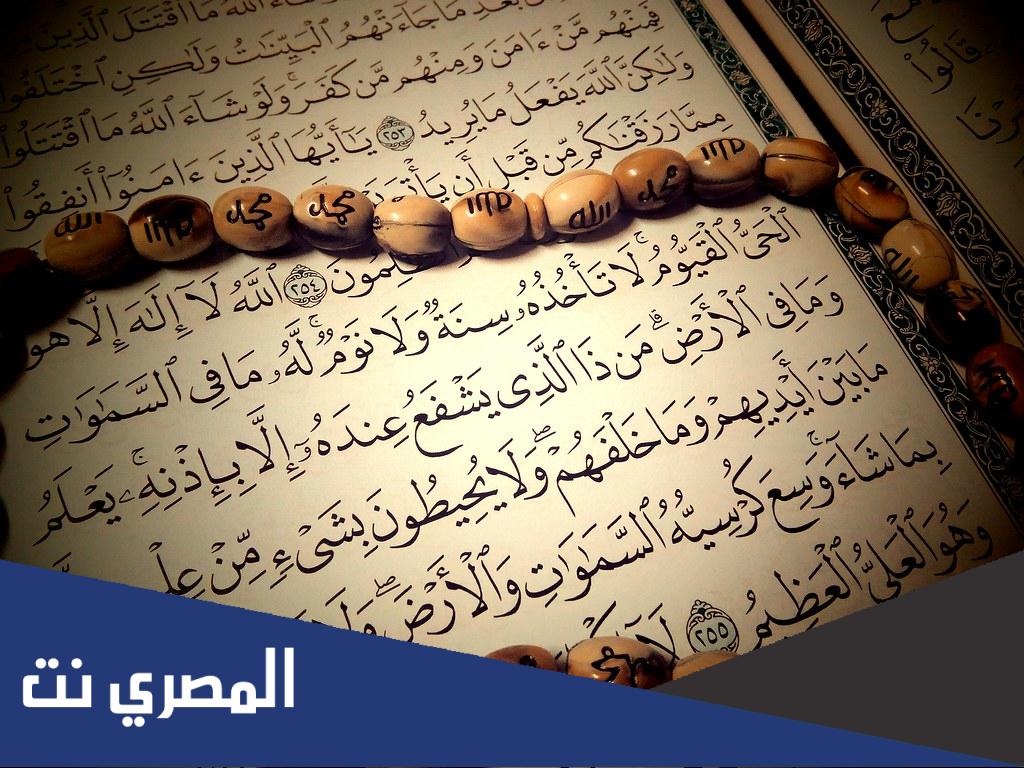 فضل قراءة سورة البقرة يوميا للحامل