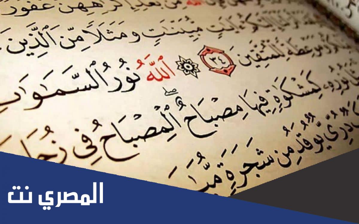 فضل قراءة سورة النور قبل النوم