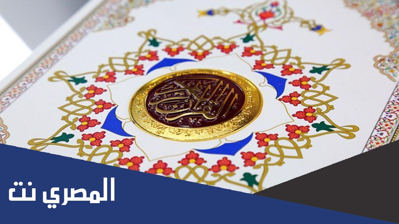 فوائد قراءة سورة البقرة يوميا للعزباء والمتزوجة والمطلقة