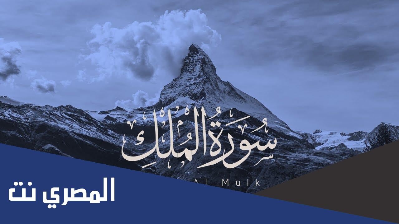 قراءة سورة الملك 121 مرة