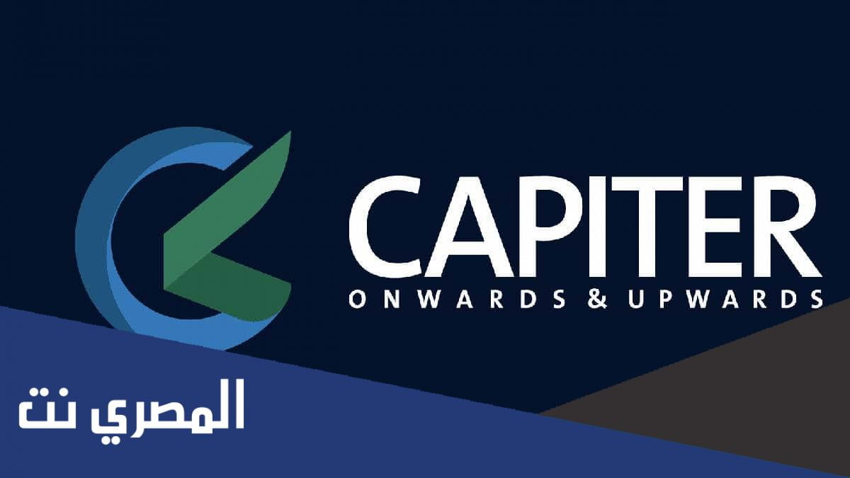 قصة هروب مؤسسي شركة كابيتر مصر