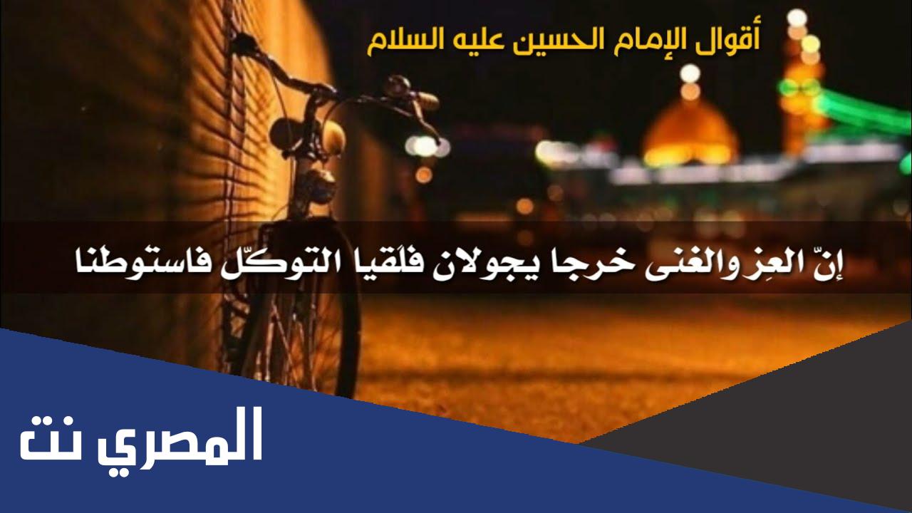 كلمات حزينة عن الإمام الحسين قصيرة