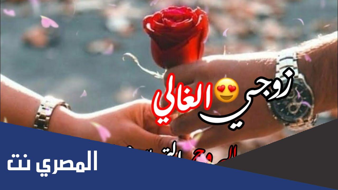 كلمات لزوجي في عيد زواجنا فيس بوك