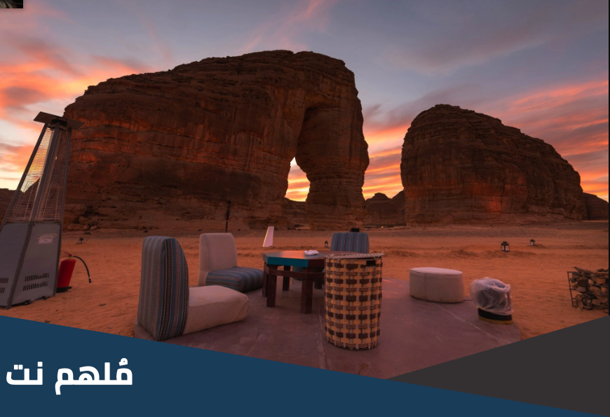 كم تبعد العلا عن نيوم