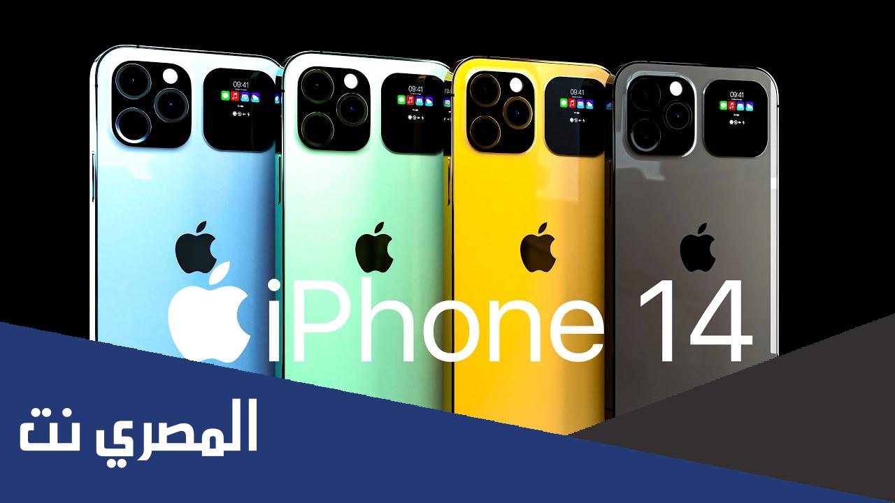 كم سعر ايفون 14 برو max في تركيا