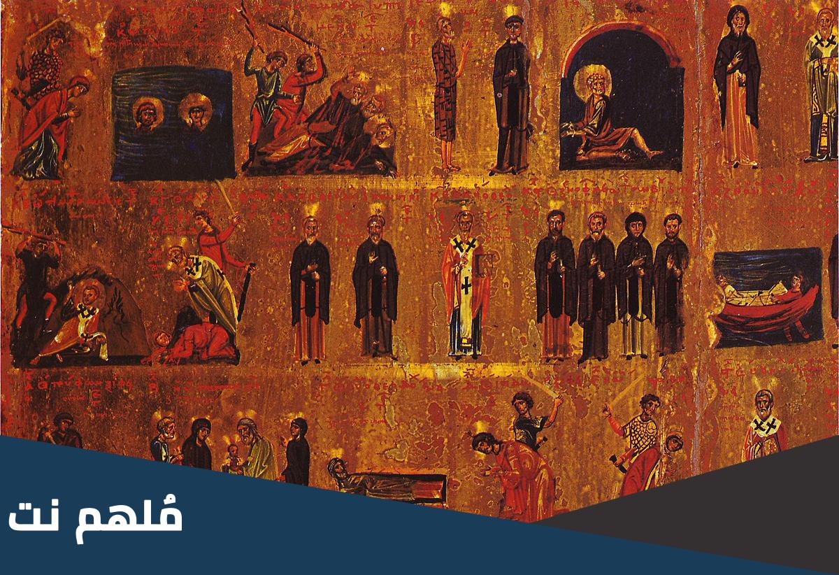 ما هو عيد النيروز عند المسيحيين