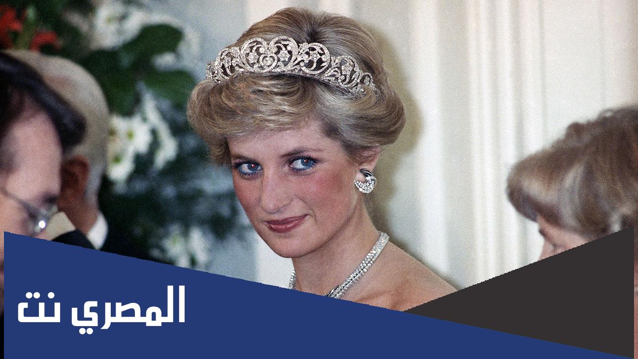 ما هي قصة الاميرة ديانا