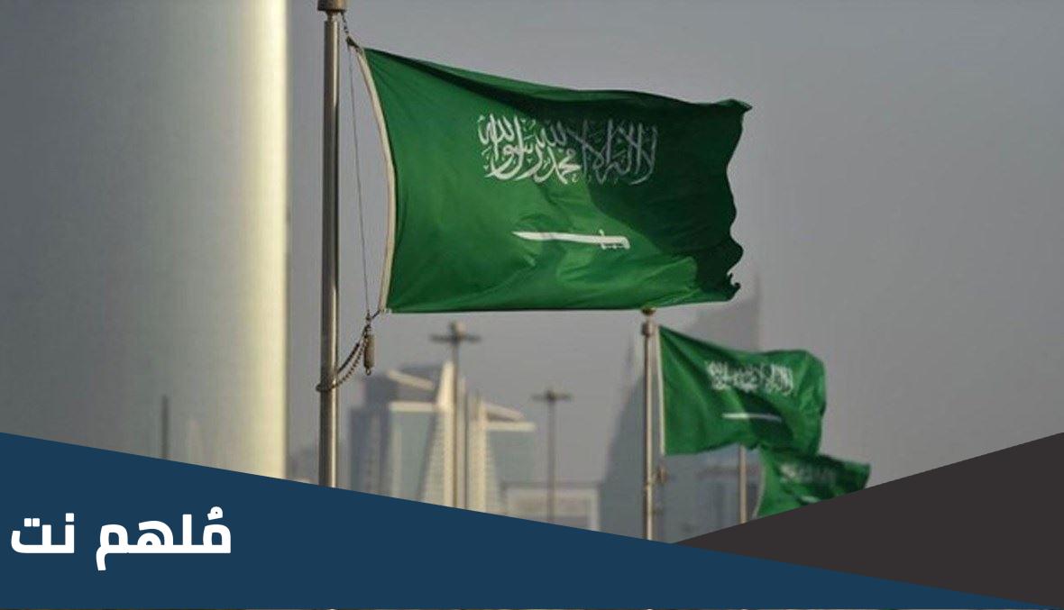 متى توحدت المملكة العربية السعودية