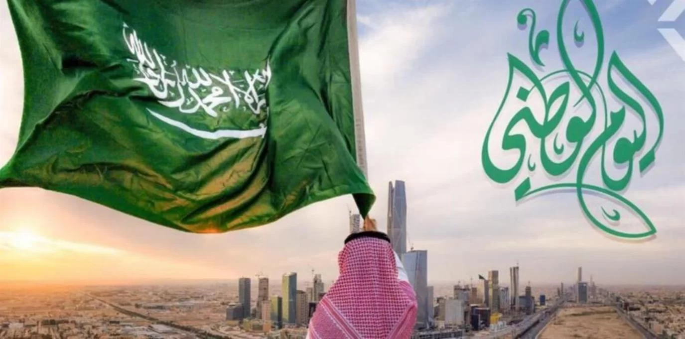 مقدمة لليوم الوطني السعودي 92