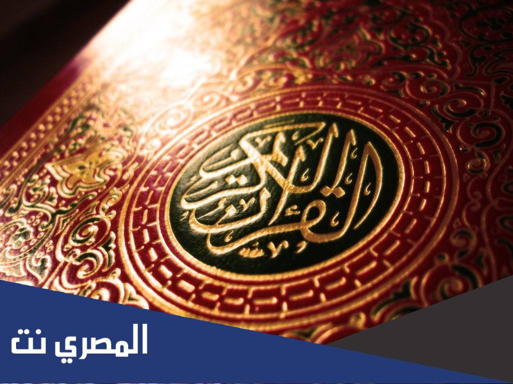 هل قراءة سورة البقرة تحقق الامنيات