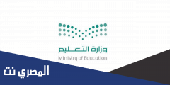 رابط منصة اعمالي التعليمية