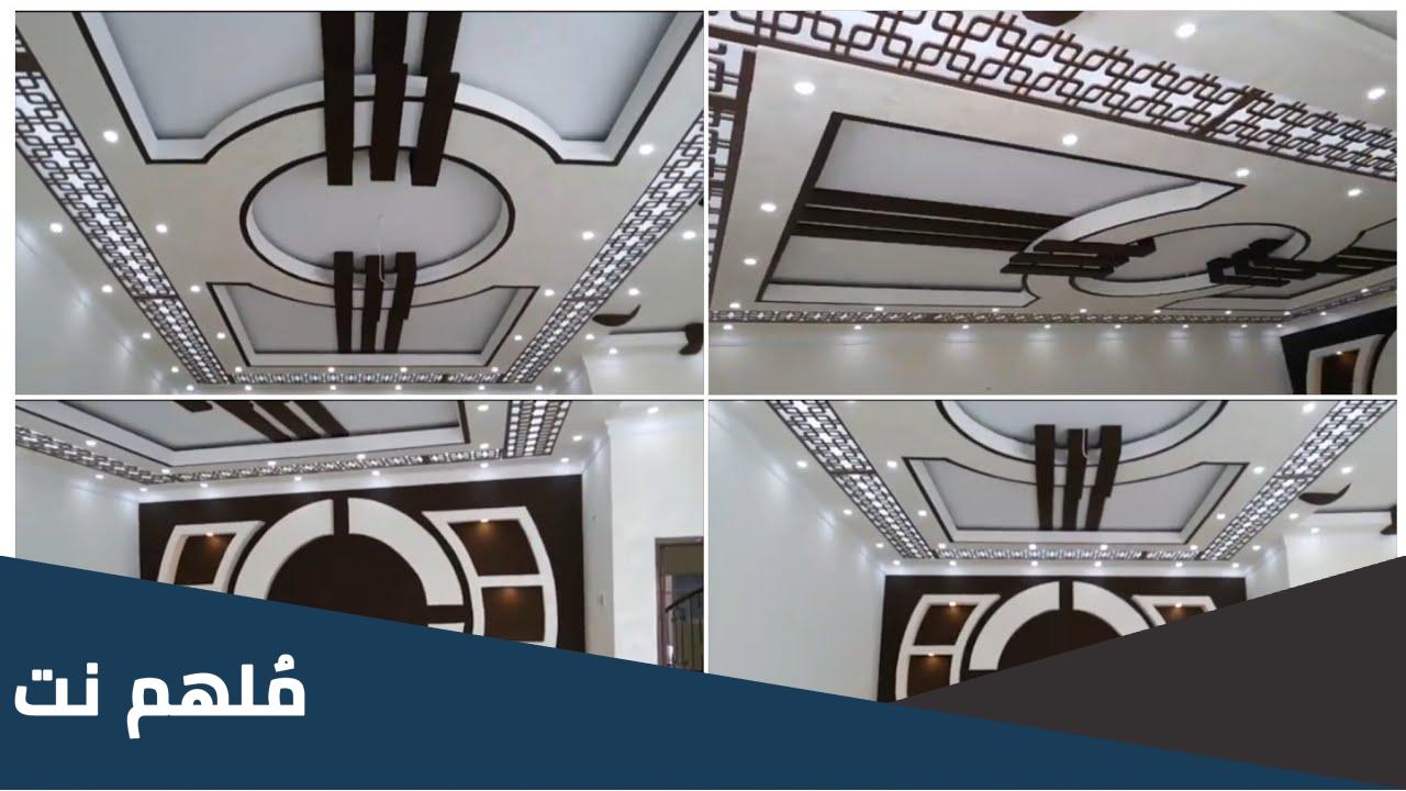 احدث ديكورات جبس اسقف راقية كلاسيك 2023