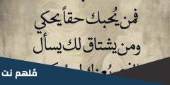 رسائل عتاب للحبيب لعدم الاهتمام معبرة