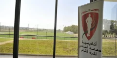 كيفية التسجيل في أكاديمية محمد السادس لكرة القدم 2025