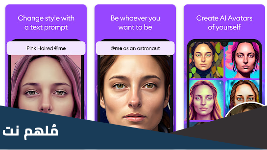 تحميل برنامج Dawn Ai Avatars للصور 2023