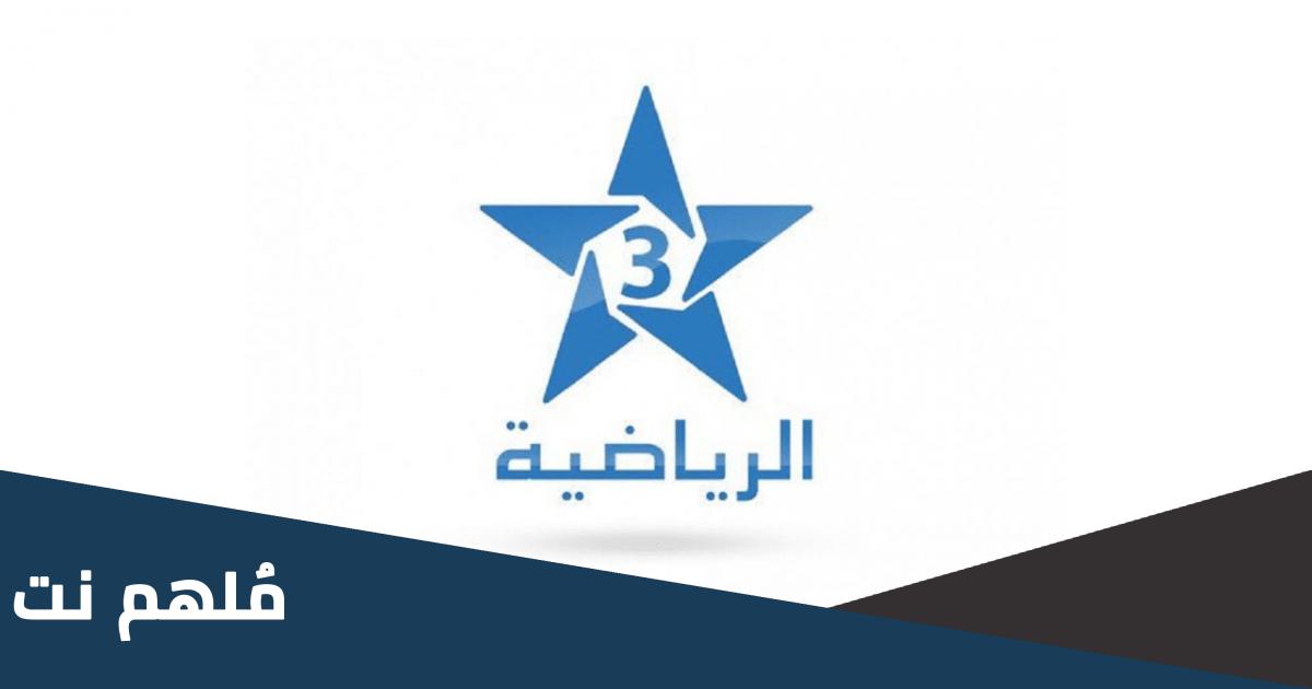 تردد قناة المغربية الجديد 2023