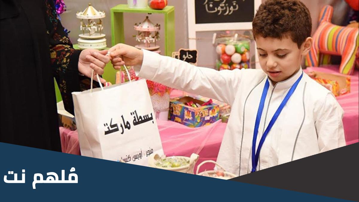 أجمل افكار للتاجر الصغير