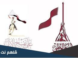 كلمة عن اليوم الوطني القطري 2022