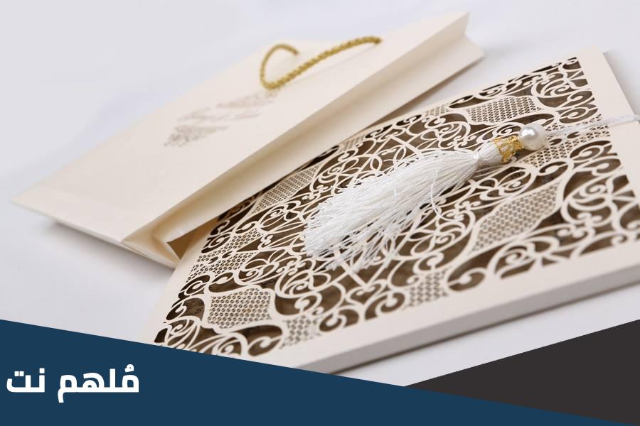 بطاقة دعوة زواج جاهزة للتعديل 2023