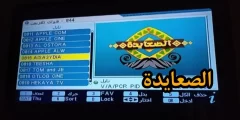 تردد قناة الصعايدة الجديد 2025 لمتابعه مسلسل قيامة عثمان والدراما التركية