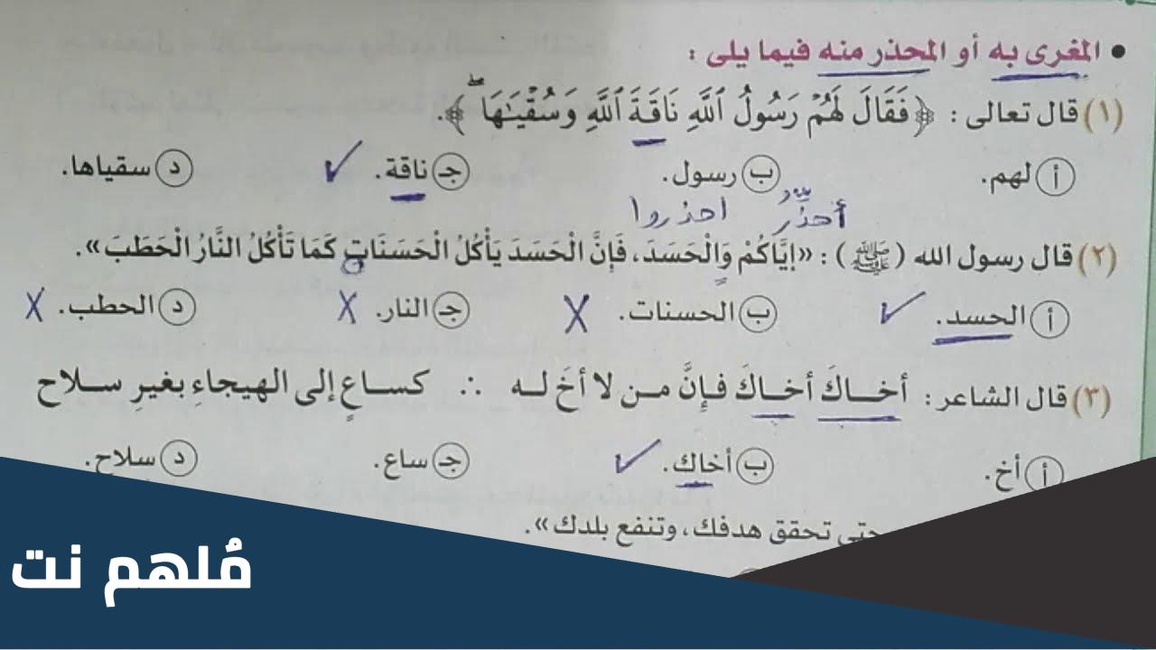 شرح اسلوب التحذير والاغراء