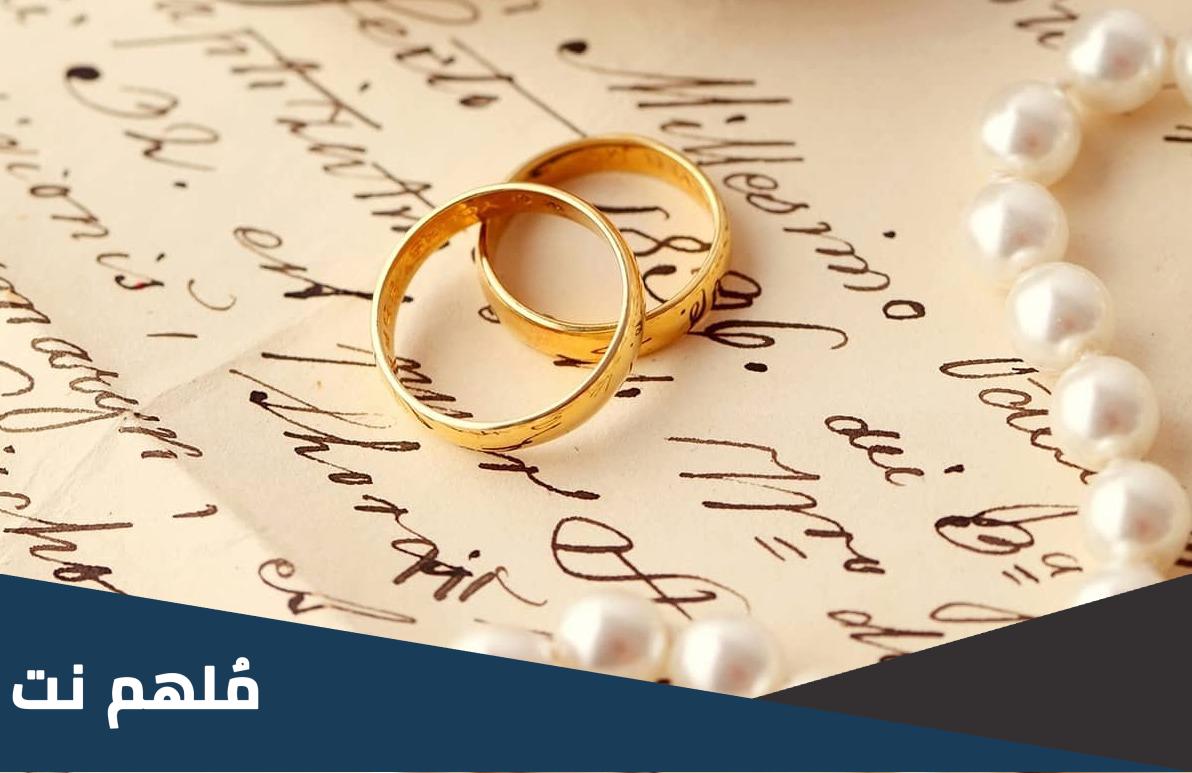 أجمل عبارات عقد قران اختي 2023