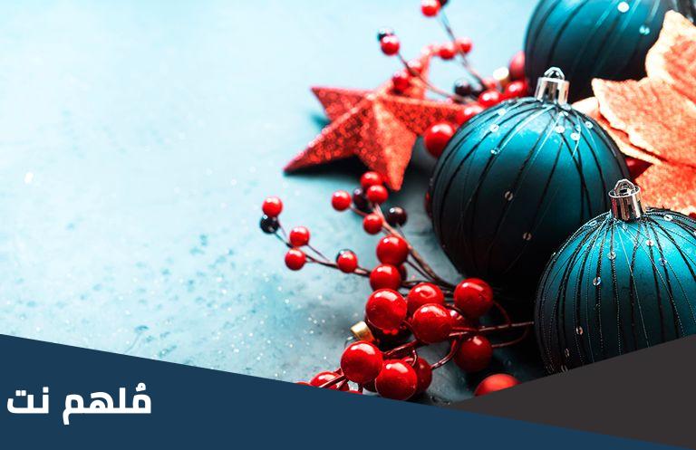 اجمل ما قيل في نهاية العام