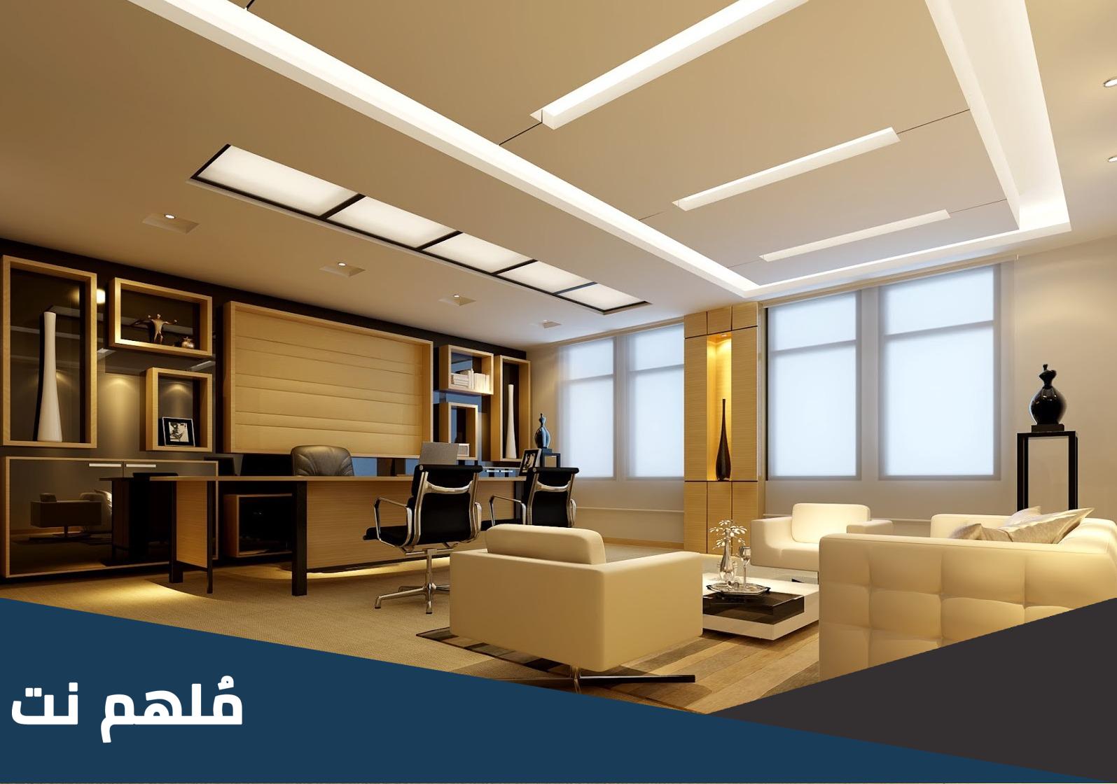 اسقف جبس بورد للصالات ناعمة 2023