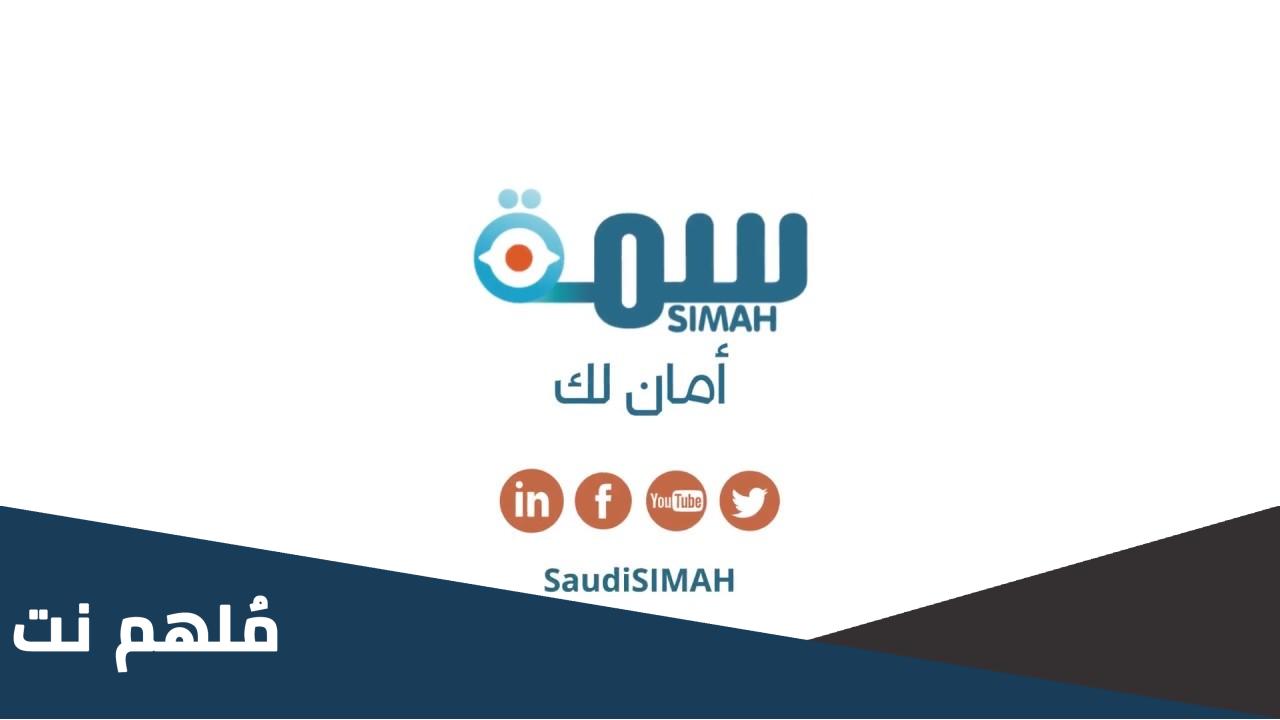 طريقة التسجيل في سمة الراجحي