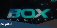 تردد قناة box movies نايل سات الجديد 2025