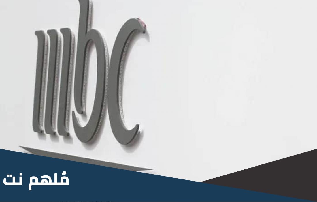 تردد قنوات MBC 2023 HD ام بي سي على النايل سات وعرب سات