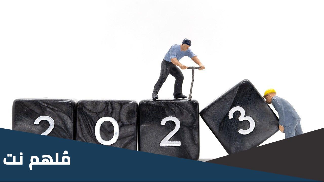 جدول حفلات رأس السنة 2023 في الأردن