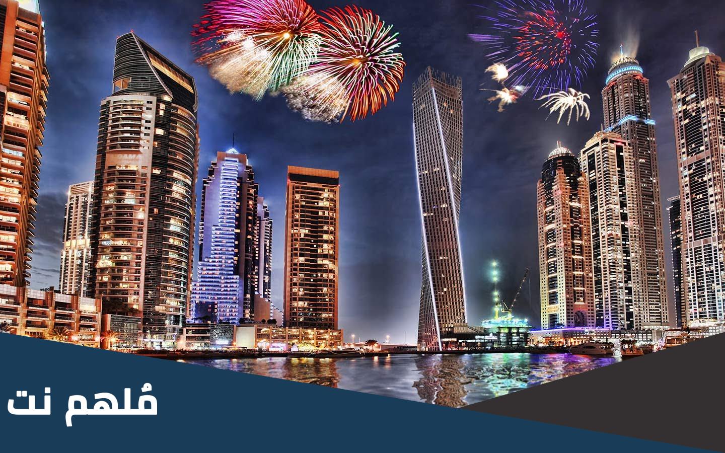 جدول حفلات راس السنة 2023 في السعودية