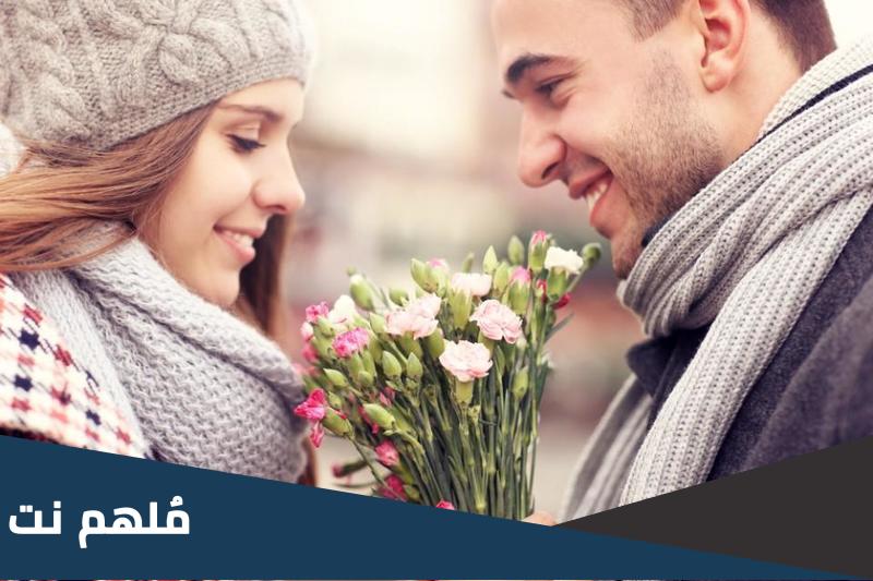 رابط اختبار هل زوجتي تحبني