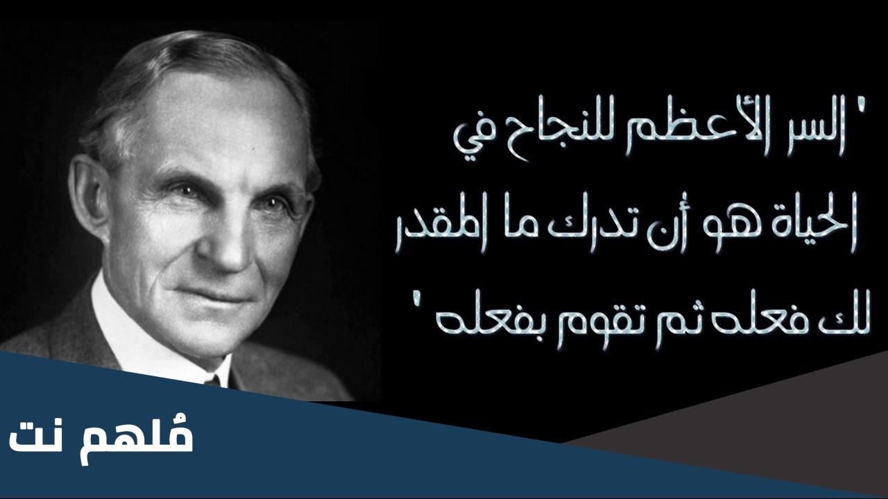 حكم وأقوال عن النجاح والتميز