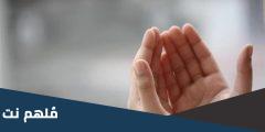 دعاء استقبال العام الميلادي الجديد 2025